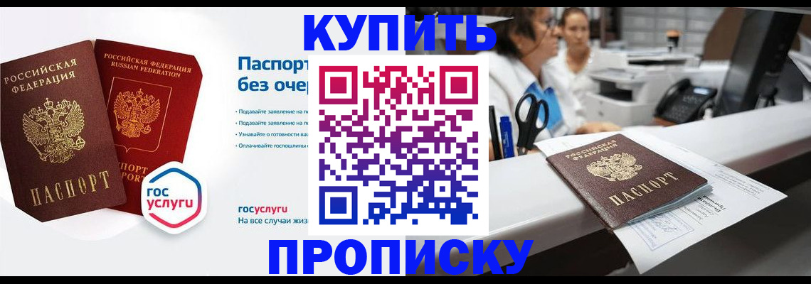 временная регистрация адрес в Мурманске